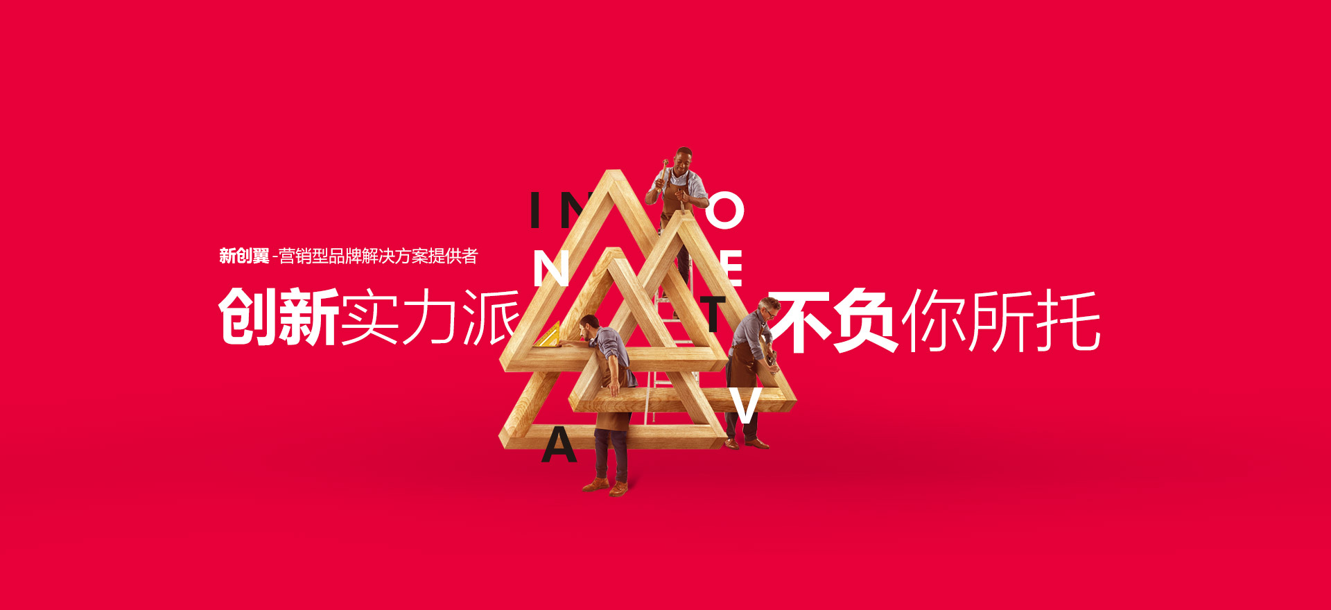 文昌建站-创新实力派