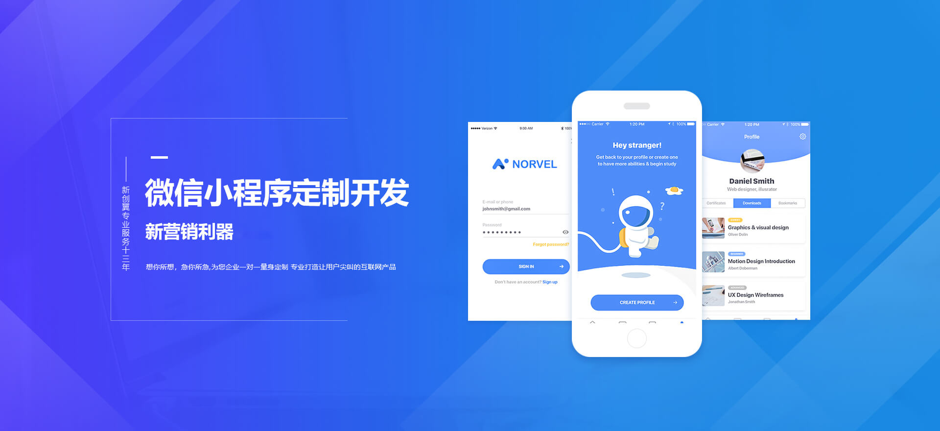 文昌建站-小程序开发