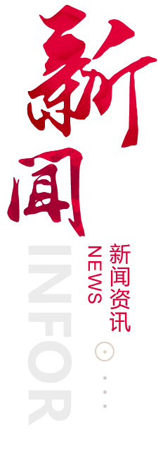 文昌建站-新闻资讯