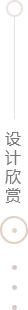 文昌案例欣赏