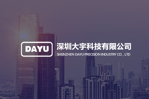文昌建站-深圳大宇科技有限公司