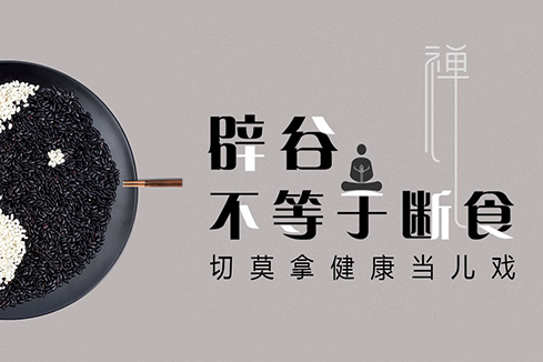 文昌建站-少林禅武医