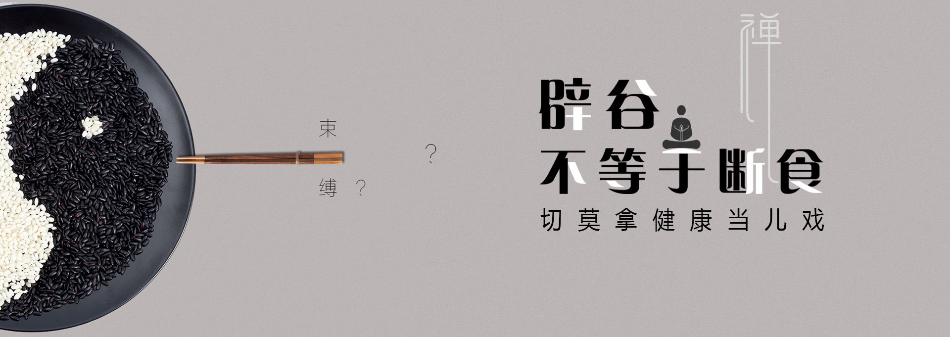 文昌建站-少林禅武医