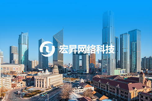 文昌建站-宏昇网络科技