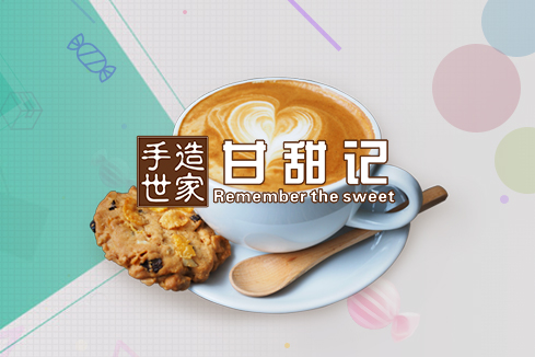 文昌建站-甘甜记